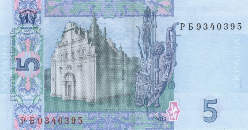 Юбилейная монета Украина 5 гривен 2013 (Соркин) 