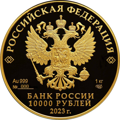 10000 рублей Россия 10000 рублей 2023 Белка обыкновенная фото из магазина евромонета.рф 1