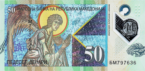 Банкноты Македонии Македония 50 денар 2018 (полимер) фото из магазина евромонета.рф
