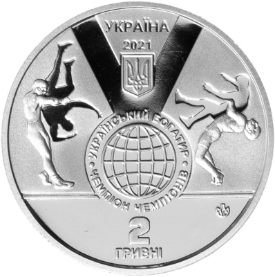 2 гривны Украина 2 гривны 2021 Иван Поддубный фото из магазина евромонета.рф 1