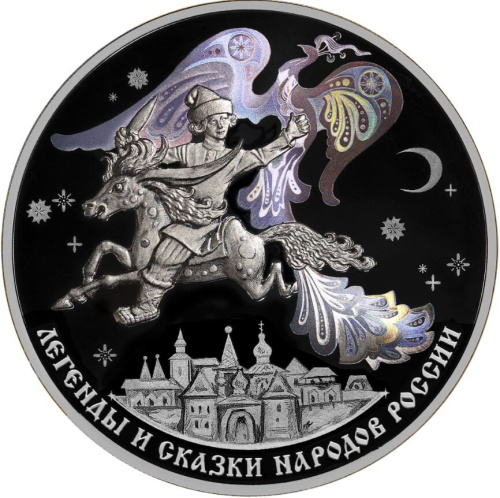 Юбилейная монета Россия 3 рубля 2022 Конек-горбунок 