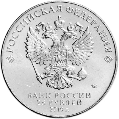 Оружие Великой Победы Россия 25 рублей  2019 Конструктор оружия В.Г. Грабин фото из магазина евромонета.рф 1