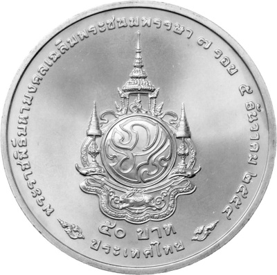 Монеты Таиланда 50 батов Таиланд 50 батов 2011 84 года со дня рождения Короля Рамы IX фото из магазина евромонета.рф 1