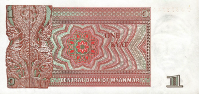 Банкноты Мньянмы Мьянма 1 кьят 1990 фото из магазина евромонета.рф 1
