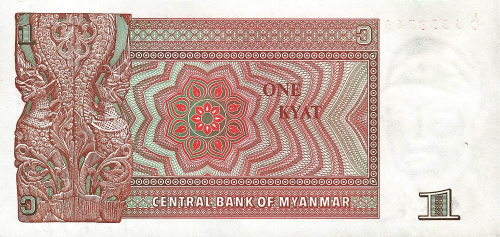 Мьянма 1 кьят 1990 | Интернет-магазин евромонета.рф