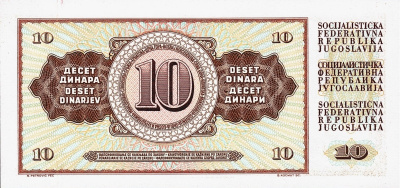 Югославия 10 динар 1968  фото из магазина евромонета.рф 1