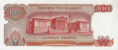 Греция 100 драхм 1967  фото из магазина евромонета.рф 1