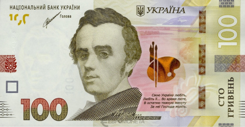 Юбилейная монета Украина 100 гривен 2021 (Шевченко)  