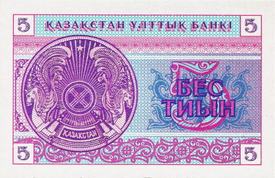 Банкноты Казахстана Казахстан 5 тиынов 1993 фото из магазина евромонета.рф 1
