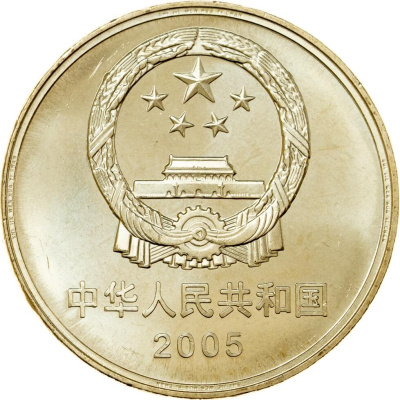 5 юаней Китай 5 юаней 2005 Cтаринный город Даянь - достопримечательности Китая фото из магазина евромонета.рф 1