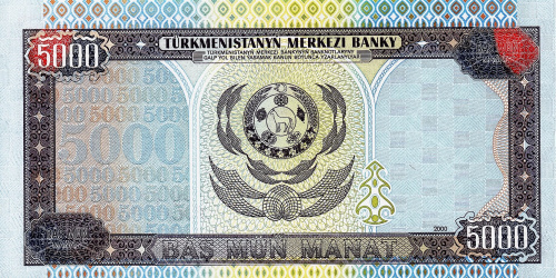 Туркмения 5000 манат 2000 | Интернет-магазин евромонета.рф