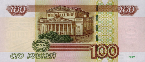 Юбилейная монета Россия 100 рублей 1997 