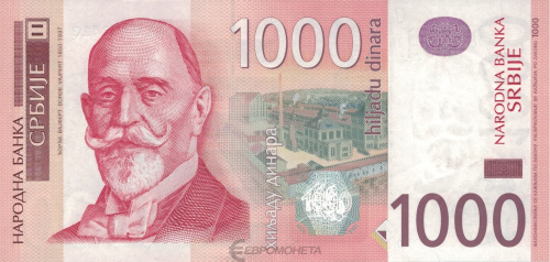 Банкноты Сербии Сербия 1000 динар 2014 фото из магазина евромонета.рф