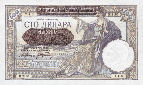 Банкноты Сербии Сербия 100 динар 1941 aUNC фото из магазина евромонета.рф
