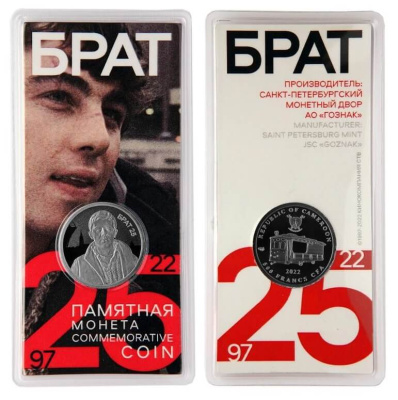 Камерун 500 франков 25 лет фильму "Брат" - Сергей Бодров. №2  фото из магазина евромонета.рф 2