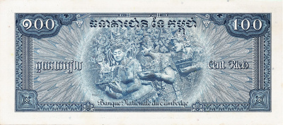 Банкноты Камбоджи Камбоджа 100 риель 1972 P# 13 фото из магазина евромонета.рф 1