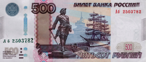Юбилейная монета Россия 500 рублей 1997 