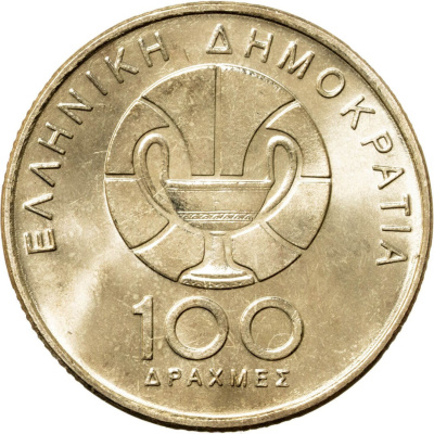 Греция 100 драхм 1998 XIII Чемпионат мира по баскетболу в Афинах  фото из магазина евромонета.рф 1