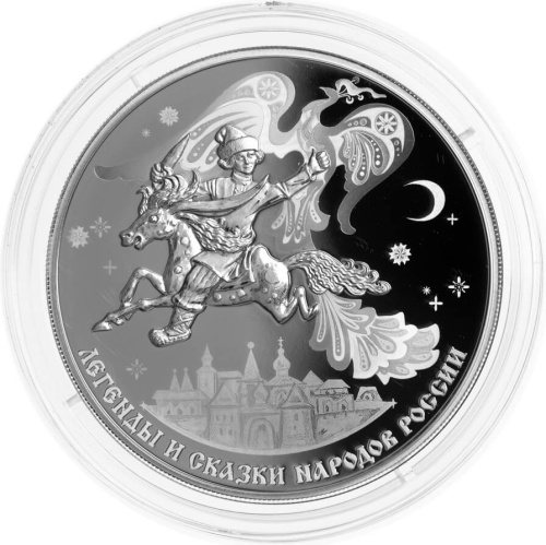 Юбилейная монета Россия 3 рубля 2022 Конек-горбунок 
