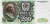 СССР 200 рублей 1992
