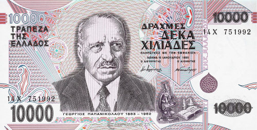 Банкноты Греции Греция 10000 драхм 1995 фото из магазина евромонета.рф
