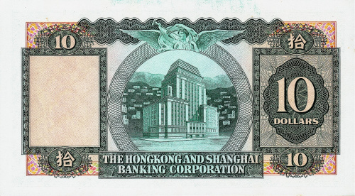 Гонконг 10 долларов 1977 (HSBC) | Интернет-магазин евромонета.рф