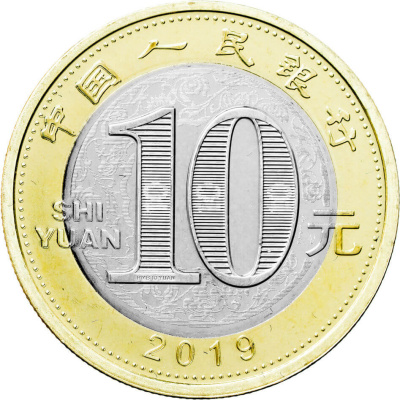 10 юаней Китай 10 юаней 2019 Год Свиньи фото из магазина евромонета.рф 1