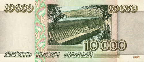 Юбилейная монета Россия 10000 рублей 1995 