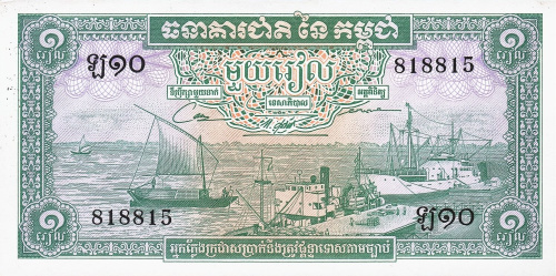 Камбоджа 1 риель 1956 | Интернет-магазин евромонета.рф
