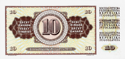 Югославия 10 динар 1978  фото из магазина евромонета.рф 1
