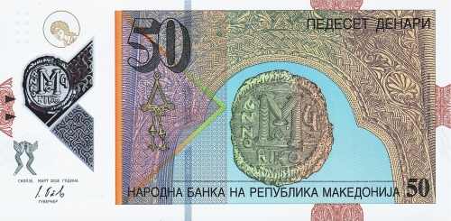 Банкноты Македонии Македония 50 денар 2018 (полимер) фото из магазина евромонета.рф