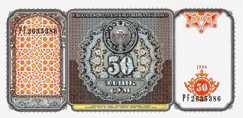 Узбекистан 50 сум 1994 | Интернет-магазин евромонета.рф
