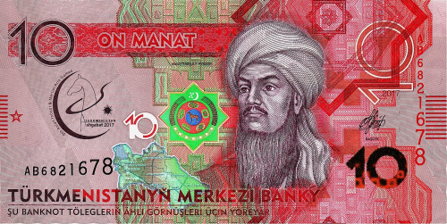 Туркмения 10 манат 2017. Азиатские игры | Интернет-магазин евромонета.рф