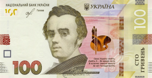 Юбилейная монета Украина 100 гривен 2019 (Смолий)  