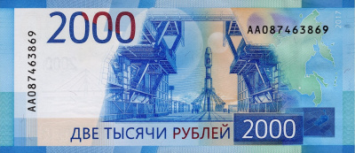 Банкноты России 1997 Россия 2000 рублей 2017 фото из магазина евромонета.рф 1