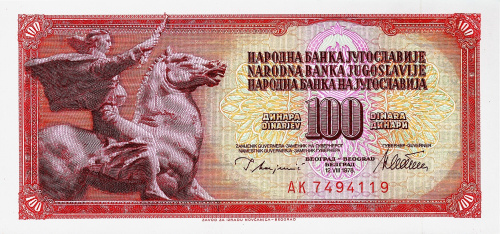Банкноты Югославии Югославия 100 динар 1978 фото из магазина евромонета.рф
