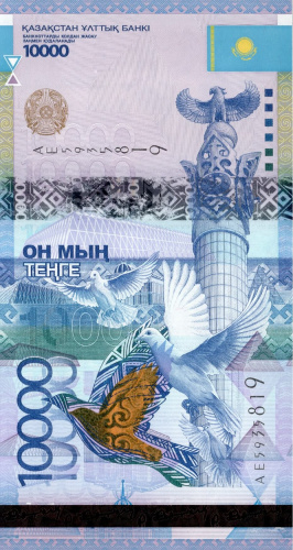 Казахстан 10000 тенге 2012 (Марченко) | Интернет-магазин евромонета.рф