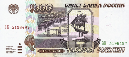 Юбилейная монета Россия 1000 рублей 1995 