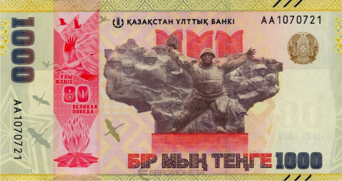 Казахстан 1000 тенге 2025 80-летие Победы в Великой Отечественной Войне | Интернет-магазин евромонета.рф
