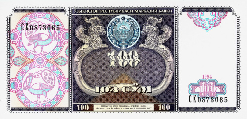 Узбекистан 100 сум 1994 | Интернет-магазин евромонета.рф