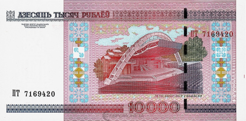 Банкнота Беларусь 100000 рублей 2000 фото из магазина евромонета.рф