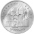 CCCP 5 рублей 1990 Успенский собор, г. Москва