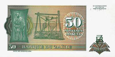 Заир 50 новых макута 1993  фото из магазина евромонета.рф 1