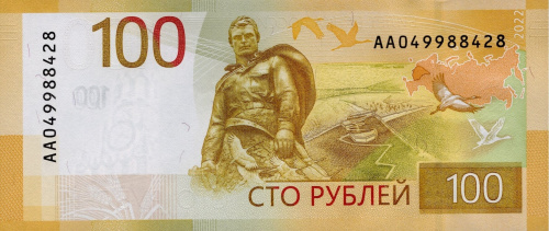 Юбилейная монета Россия 100 рублей 2022  