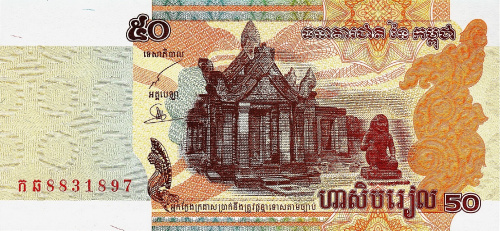 Камбоджа 50 риель 2002 | Интернет-магазин евромонета.рф