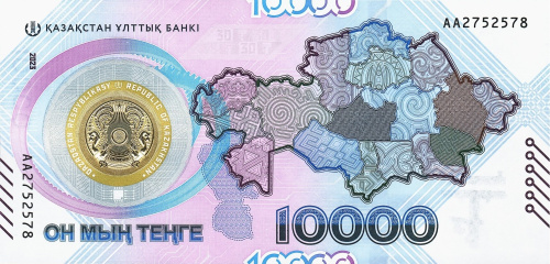 Казахстан 10000 тенге 2023 | Интернет-магазин евромонета.рф