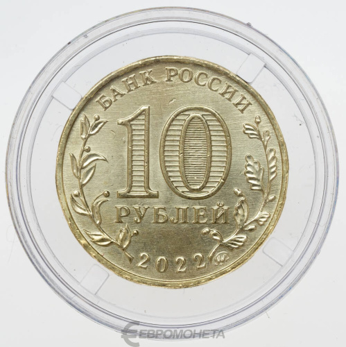 Капсула для монет 22,5 мм. MINZMEISTER 