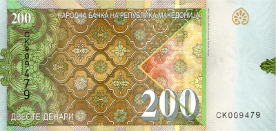 Юбилейная монета Македония 200 денар 2014 фото в интернет-магазине евромонета.рф