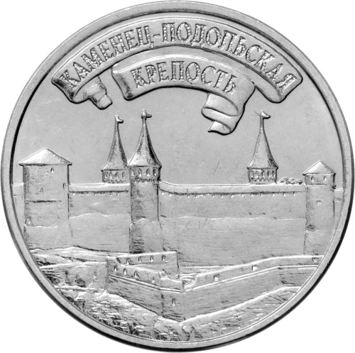 Монеты ПМР 3 рубля Приднестровье 3 рубля 2025 Каменец-Подольская крепость фото из магазина евромонета.рф