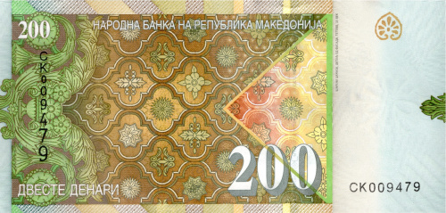Банкноты Македонии Македония 200 денар 2014 фото из магазина евромонета.рф